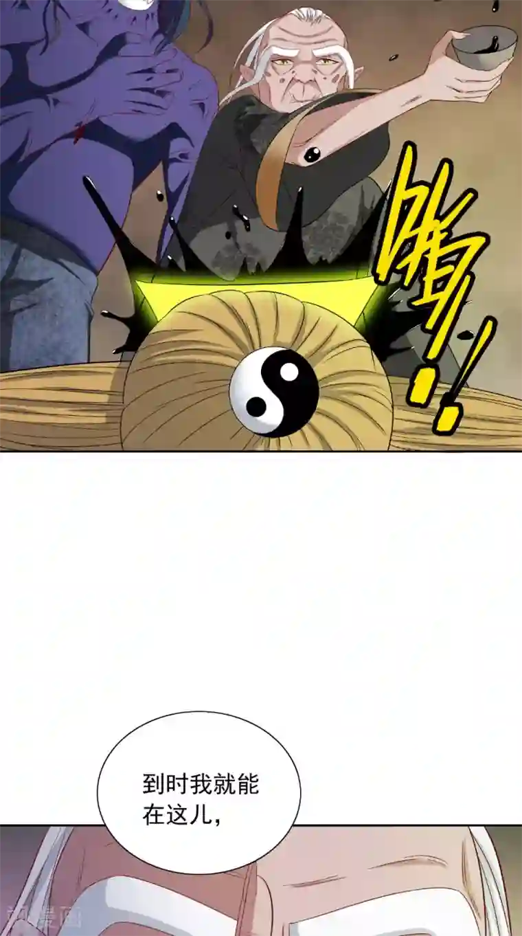 美女大小姐的僵尸高手第125话 远程控制