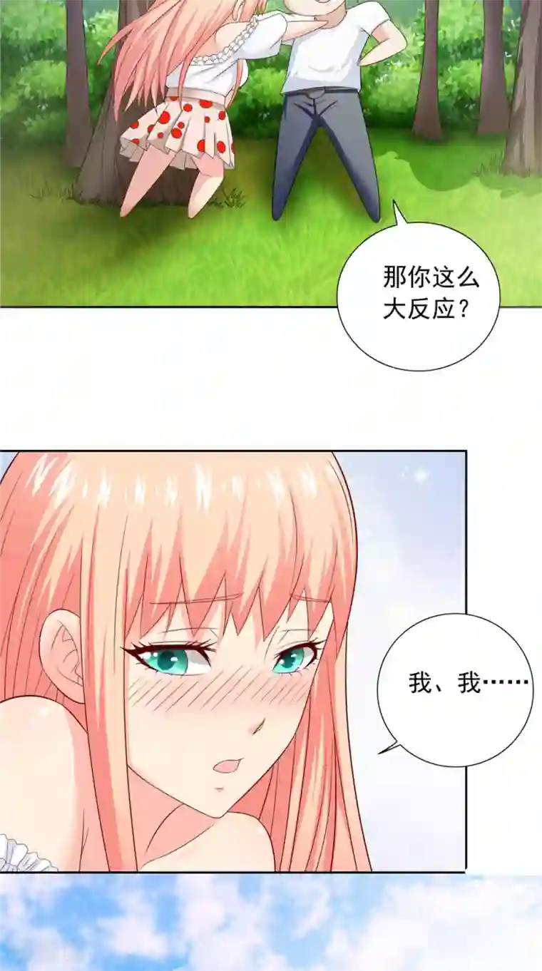 美女大小姐的僵尸高手第125话 远程控制