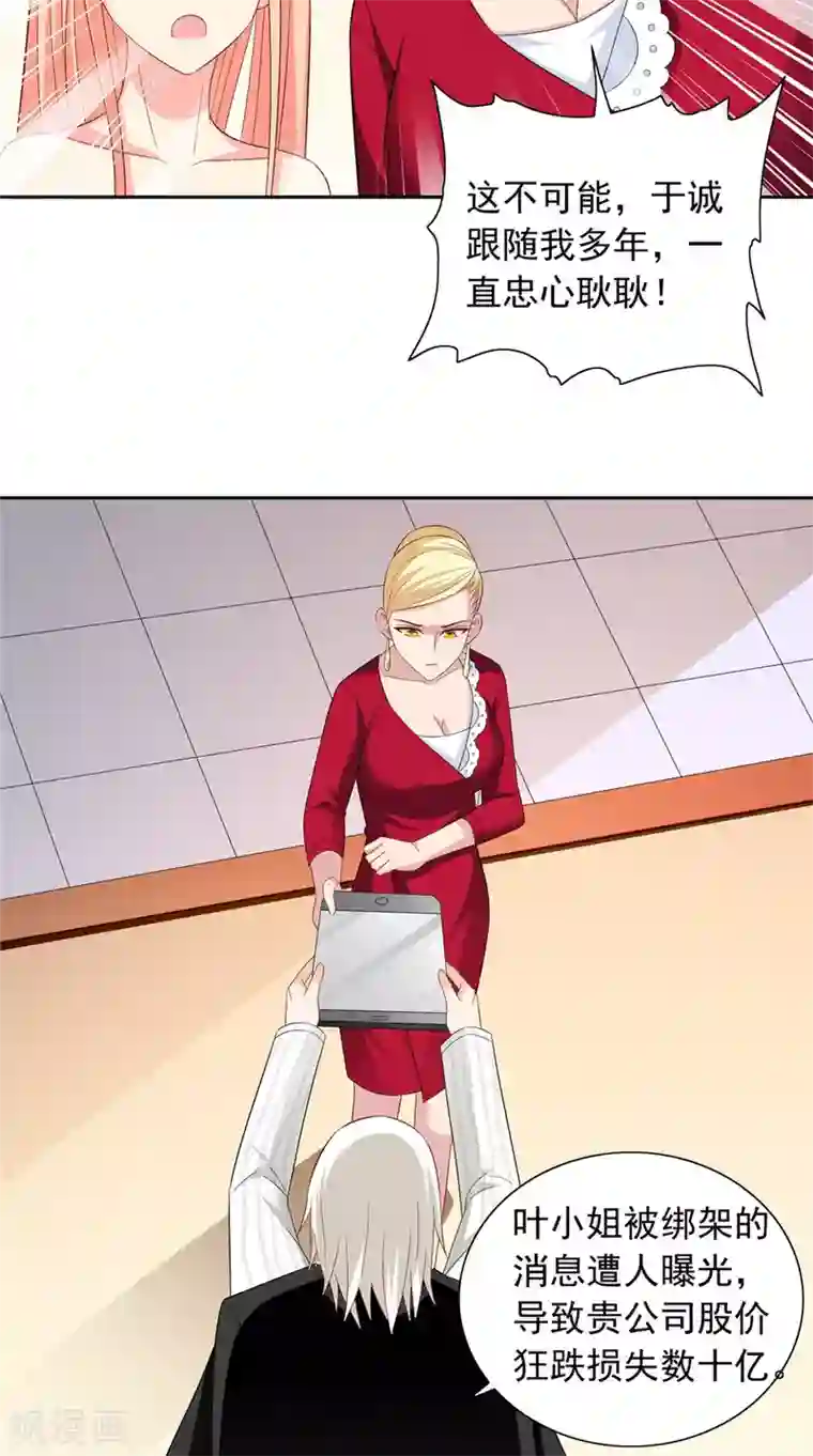 美女大小姐的僵尸高手第126话 永不背叛的约定