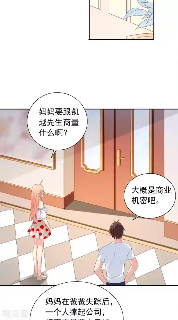 美女大小姐的僵尸高手第126话 永不背叛的约定