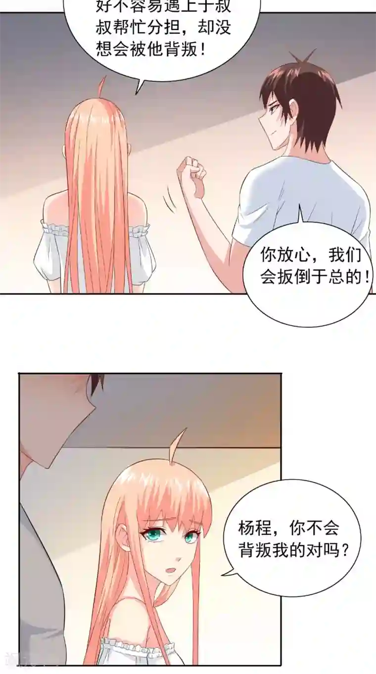 美女大小姐的僵尸高手第126话 永不背叛的约定