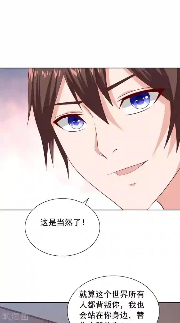 美女大小姐的僵尸高手第126话 永不背叛的约定