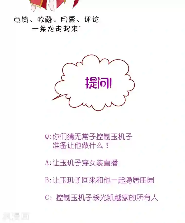 美女大小姐的僵尸高手第126话 永不背叛的约定