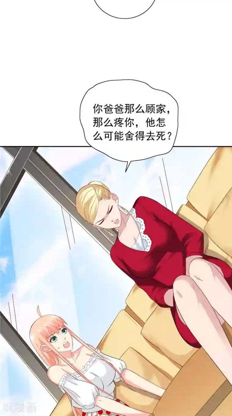 美女大小姐的僵尸高手第126话 永不背叛的约定