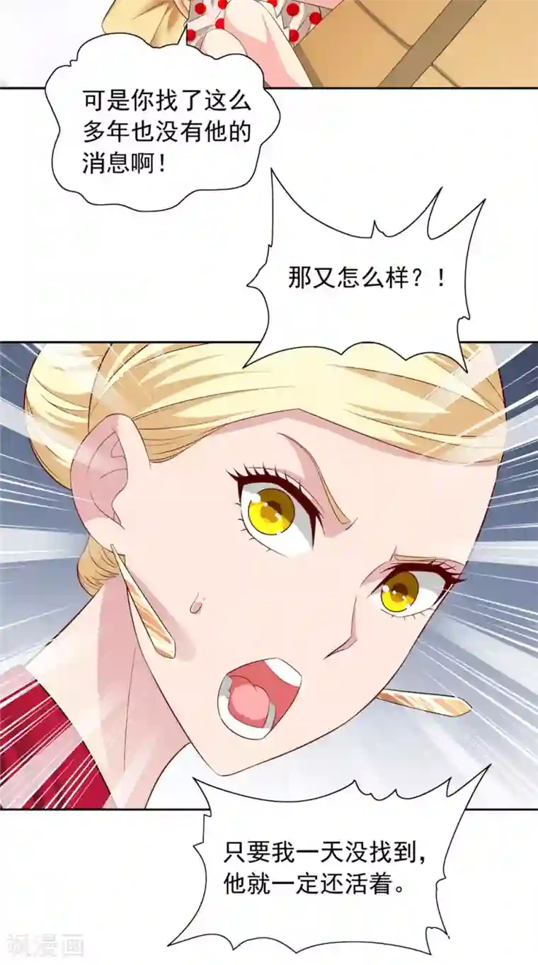 美女大小姐的僵尸高手第126话 永不背叛的约定