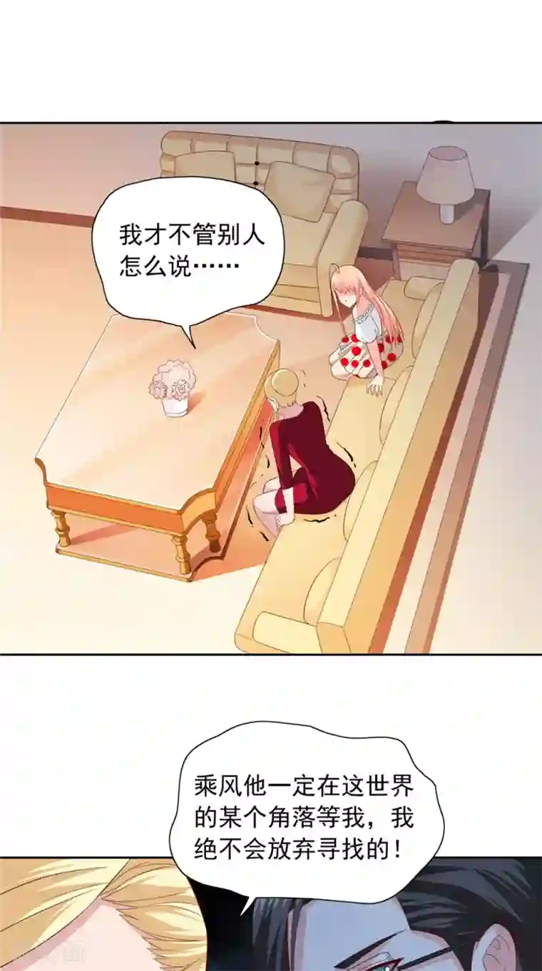 美女大小姐的僵尸高手第126话 永不背叛的约定