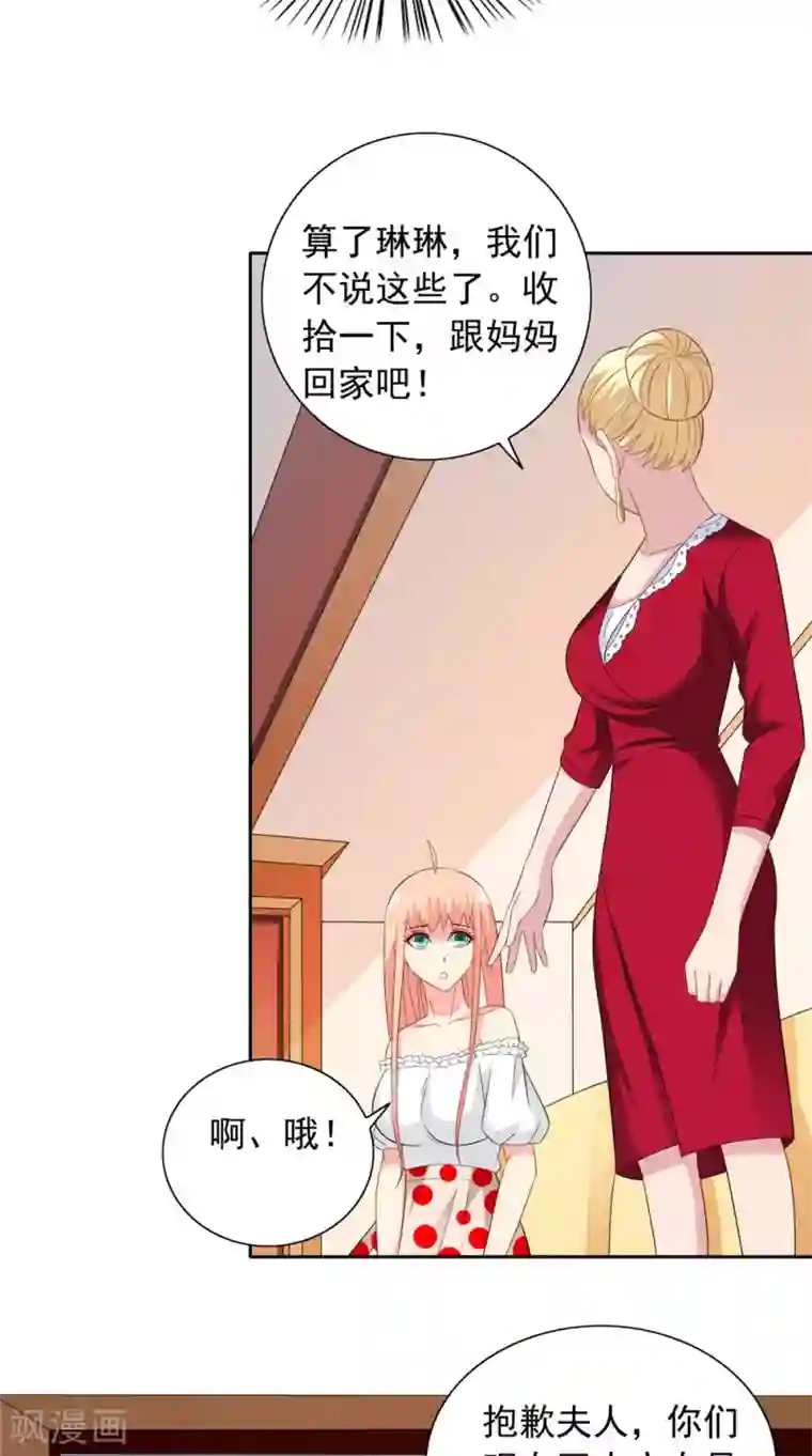 美女大小姐的僵尸高手第126话 永不背叛的约定