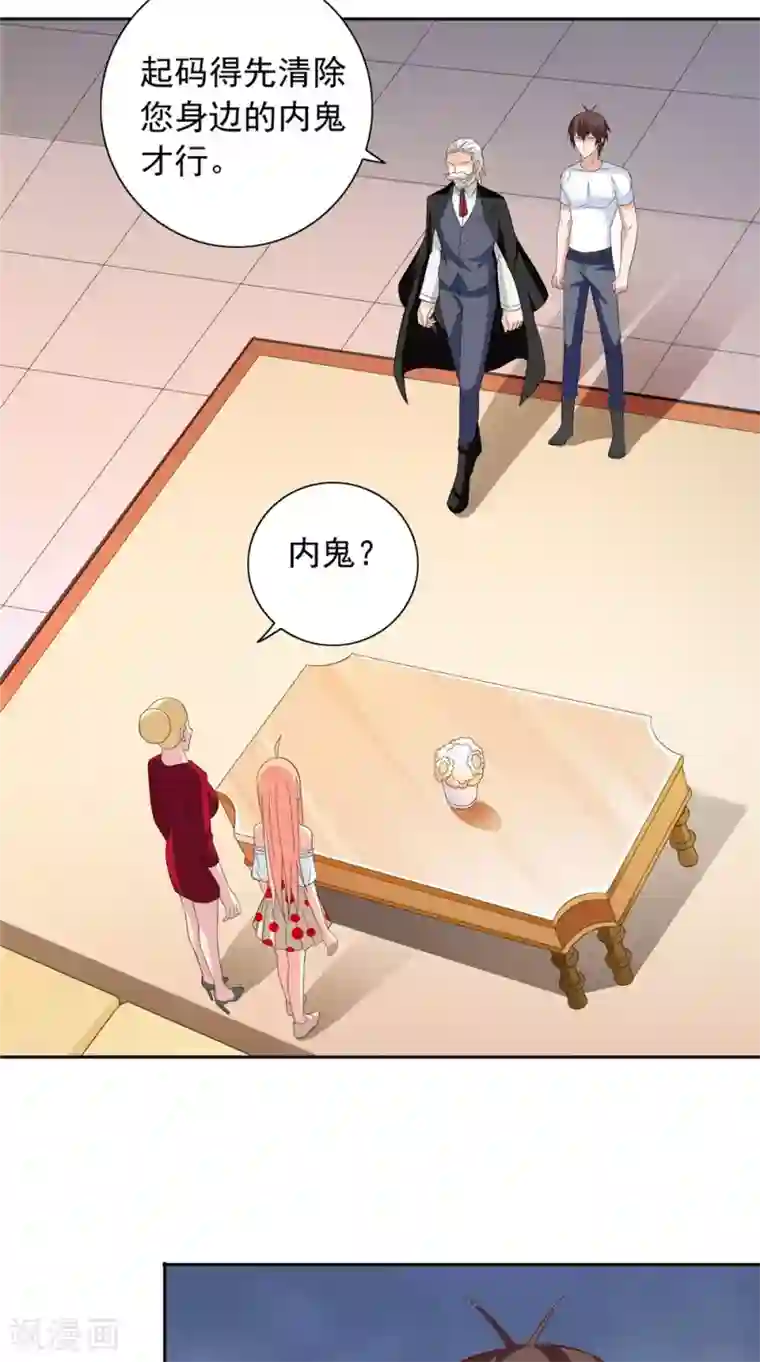 美女大小姐的僵尸高手第126话 永不背叛的约定