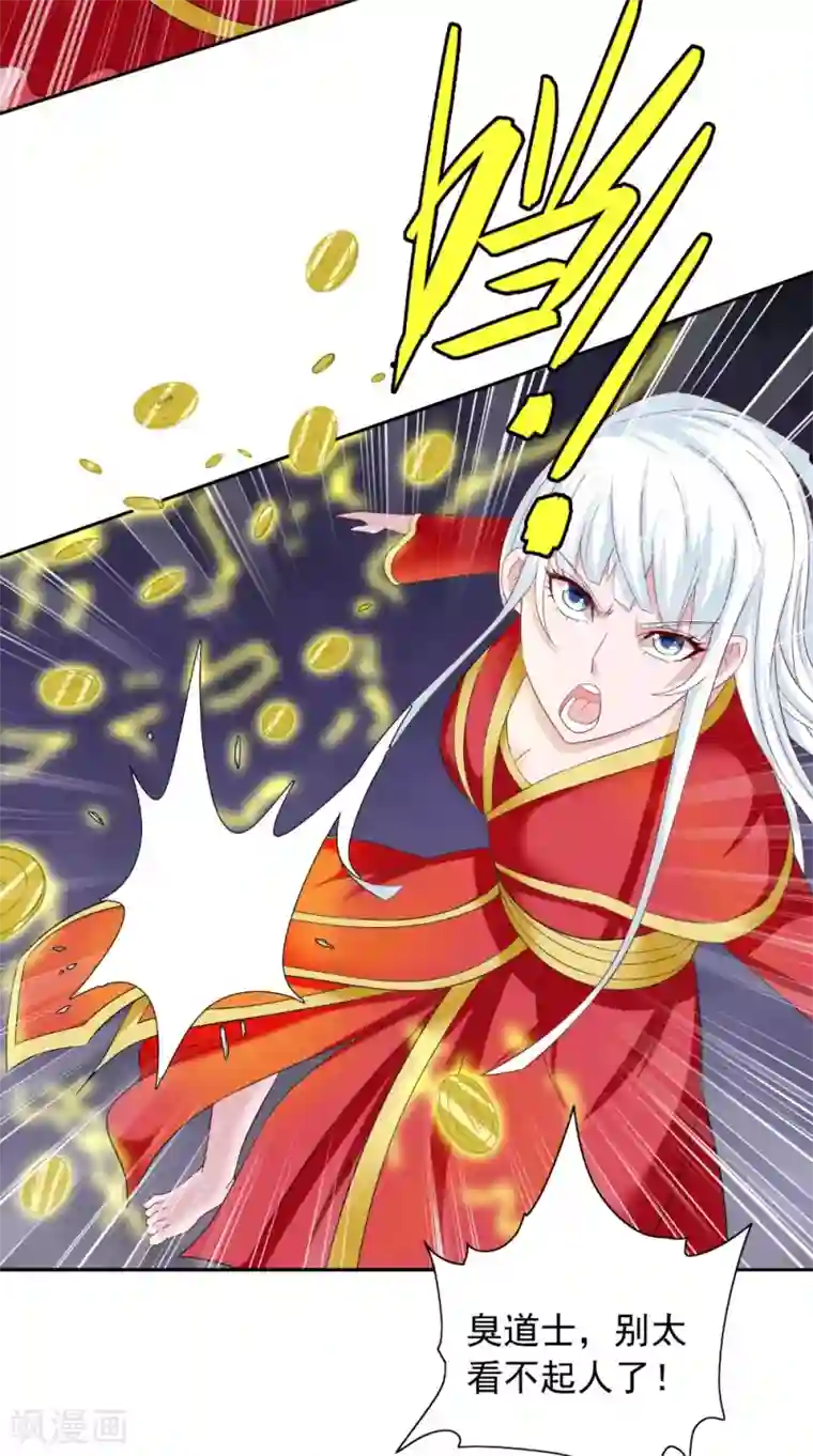 美女大小姐的僵尸高手第127话 不值得信任