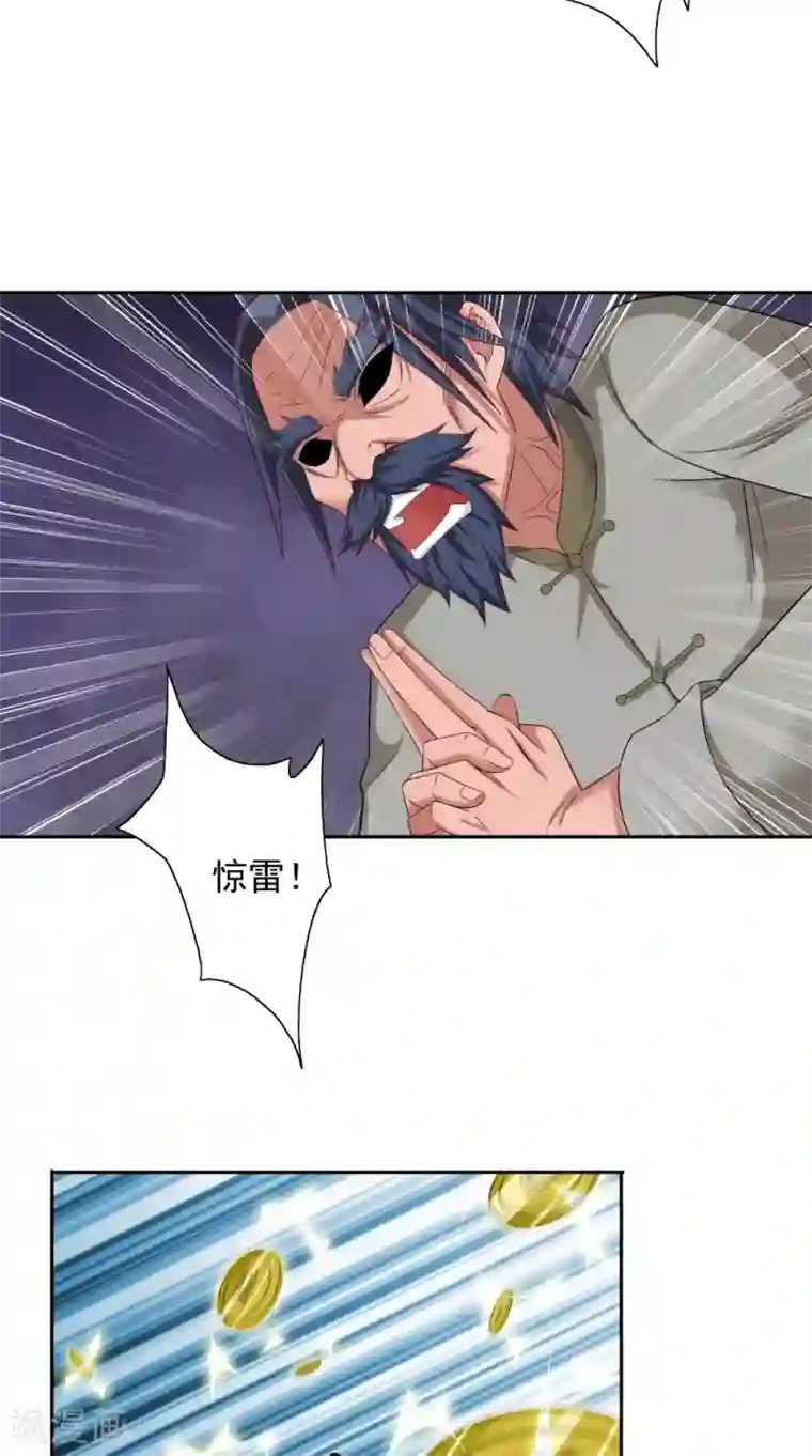 美女大小姐的僵尸高手第127话 不值得信任