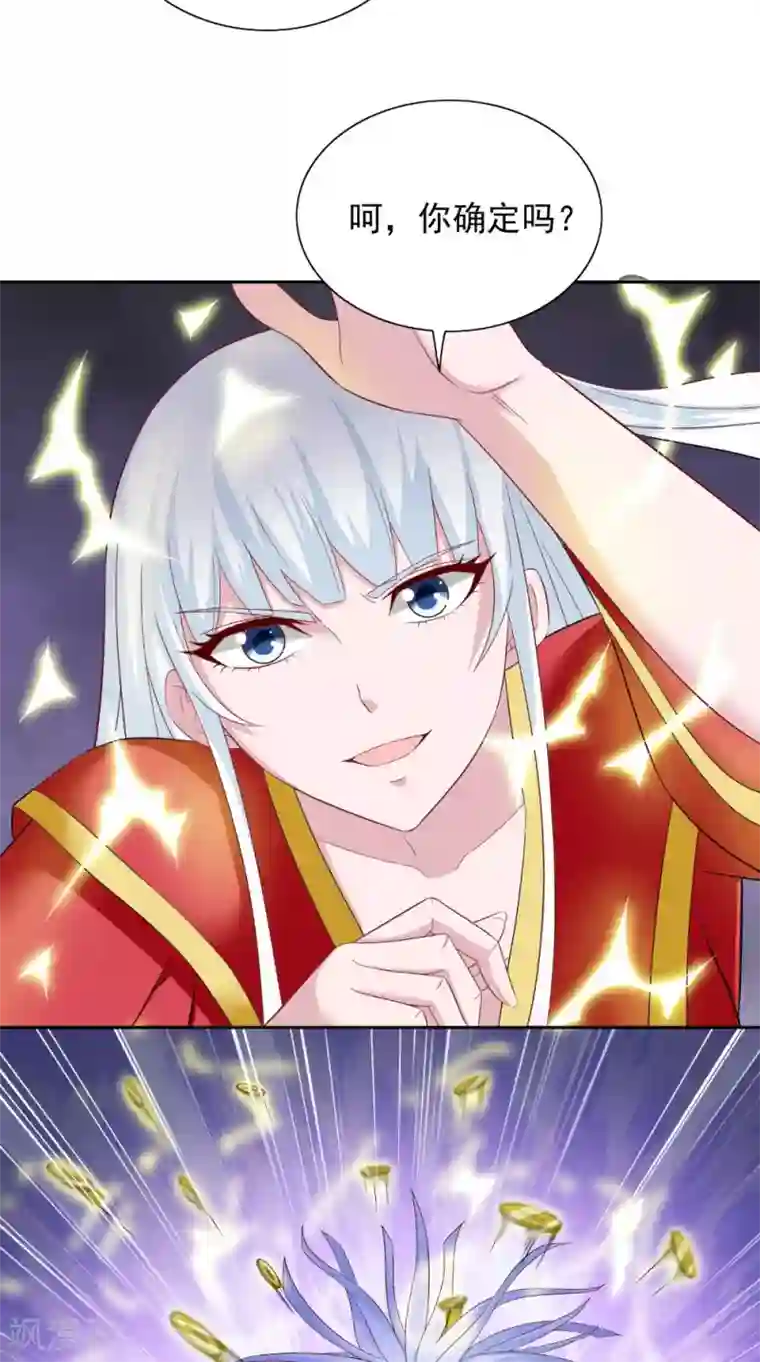 美女大小姐的僵尸高手第127话 不值得信任