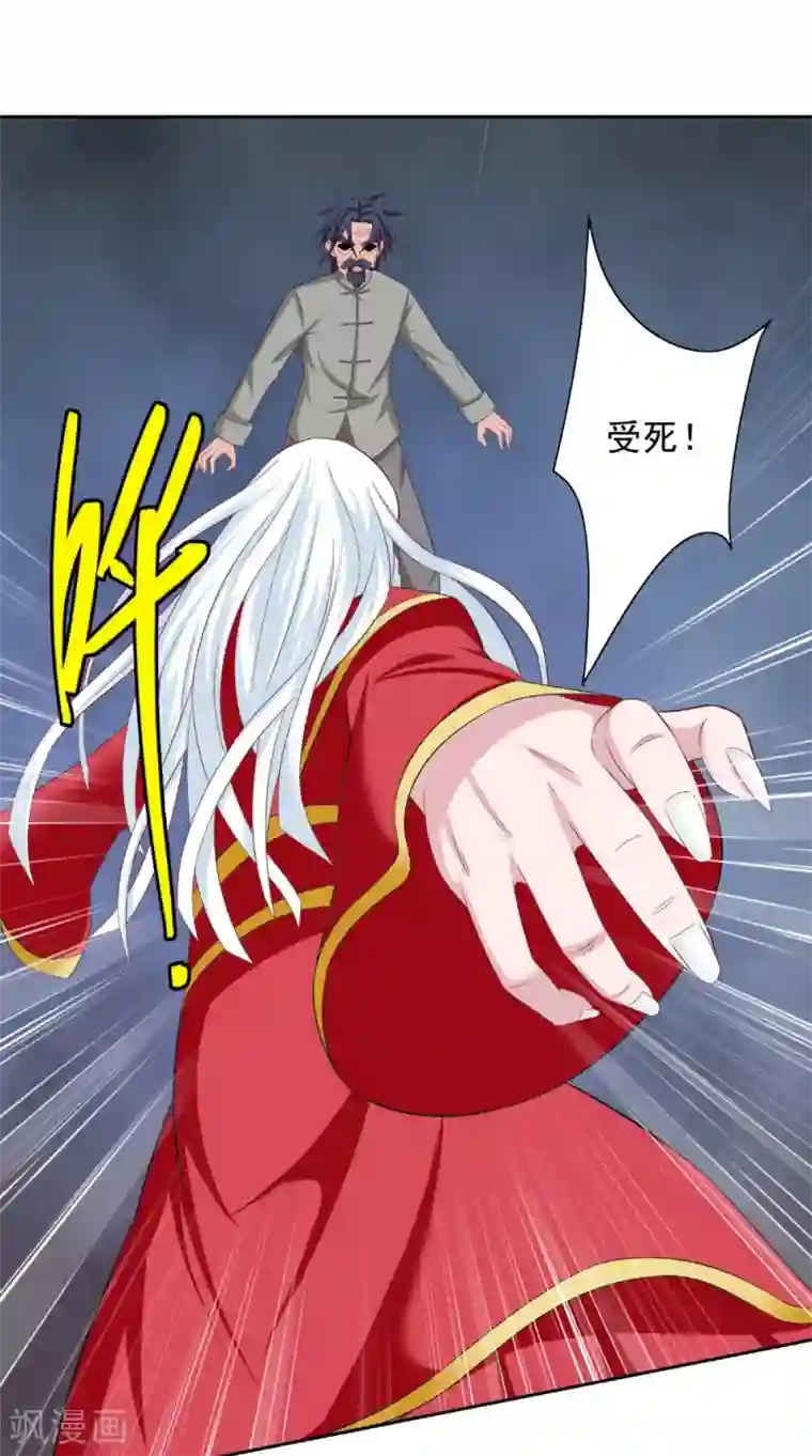 美女大小姐的僵尸高手第127话 不值得信任