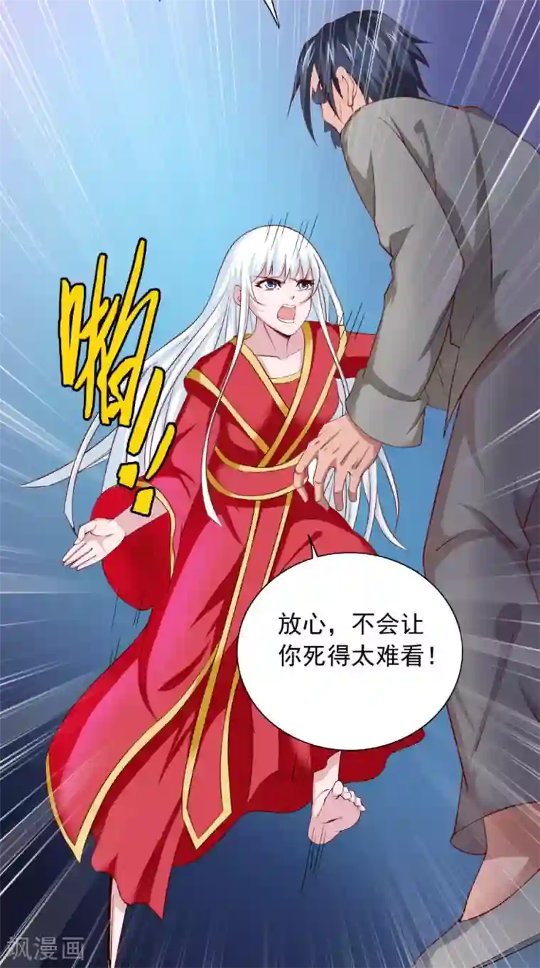 美女大小姐的僵尸高手第127话 不值得信任