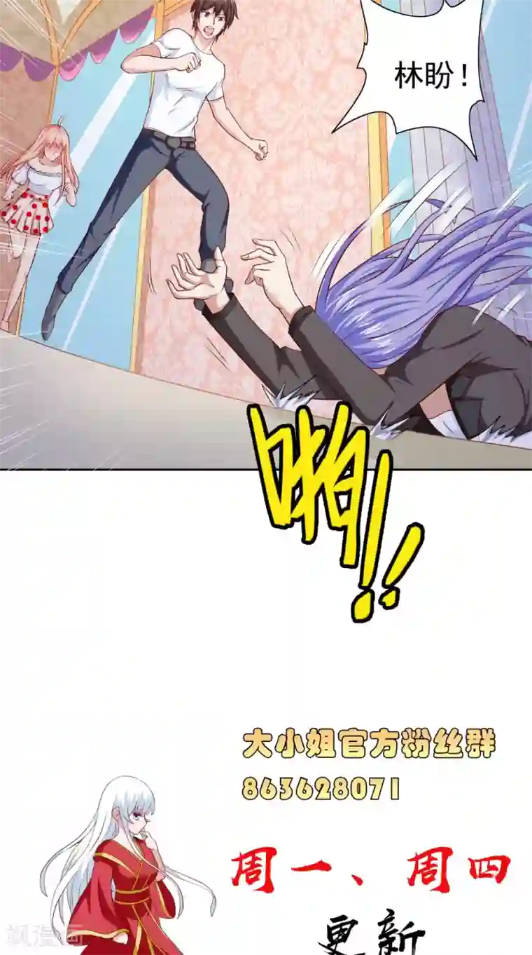 美女大小姐的僵尸高手第127话 不值得信任