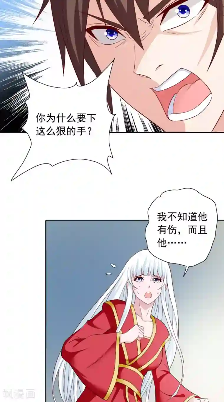 美女大小姐的僵尸高手第128话 黯然离开
