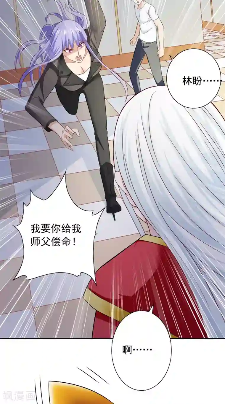 美女大小姐的僵尸高手第128话 黯然离开
