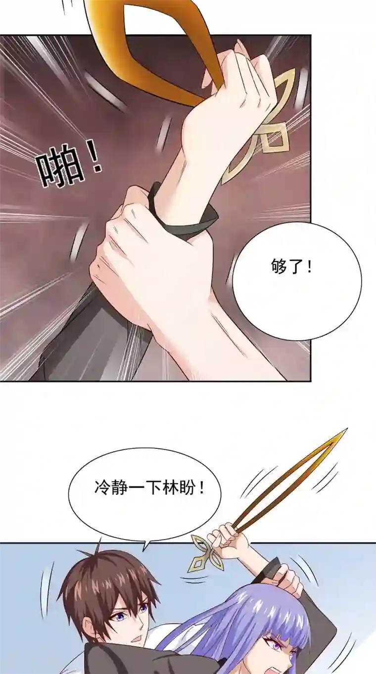 美女大小姐的僵尸高手第128话 黯然离开