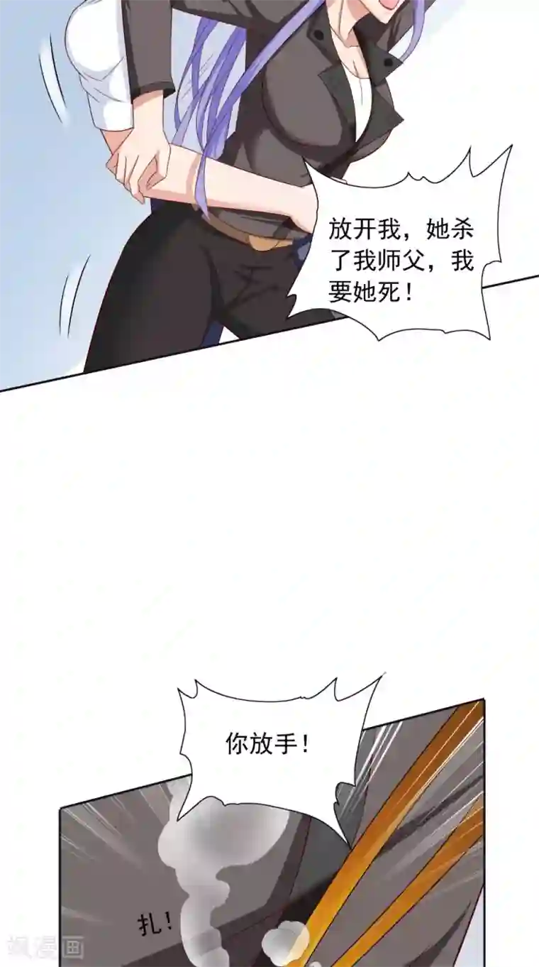 美女大小姐的僵尸高手第128话 黯然离开