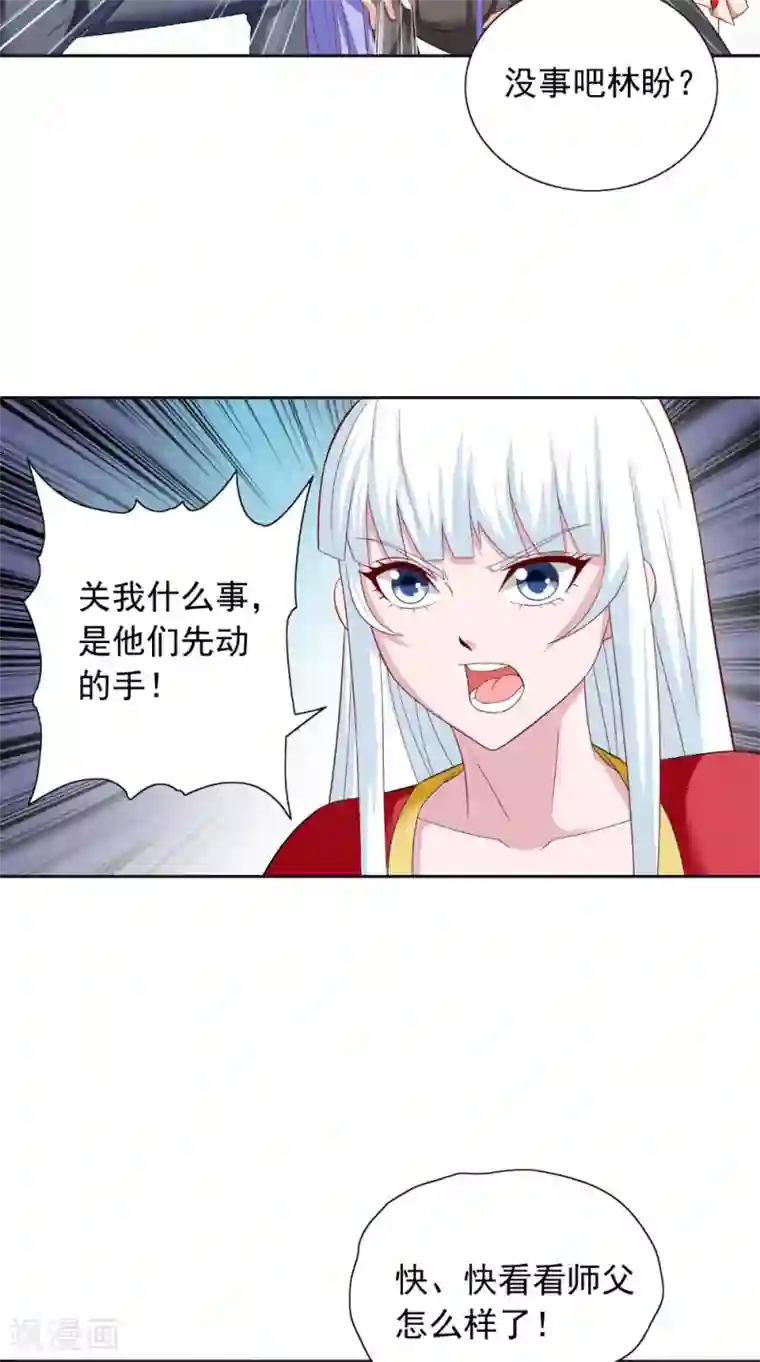 美女大小姐的僵尸高手第128话 黯然离开