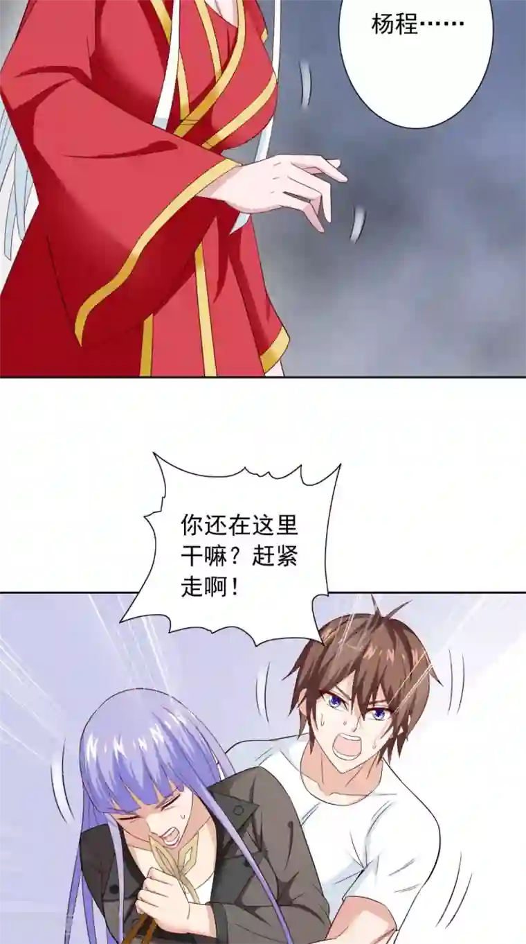 美女大小姐的僵尸高手第128话 黯然离开