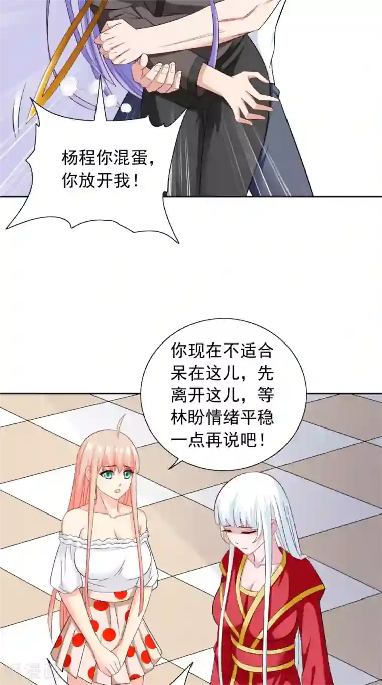 美女大小姐的僵尸高手第128话 黯然离开