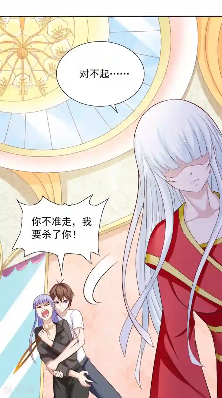 美女大小姐的僵尸高手第128话 黯然离开