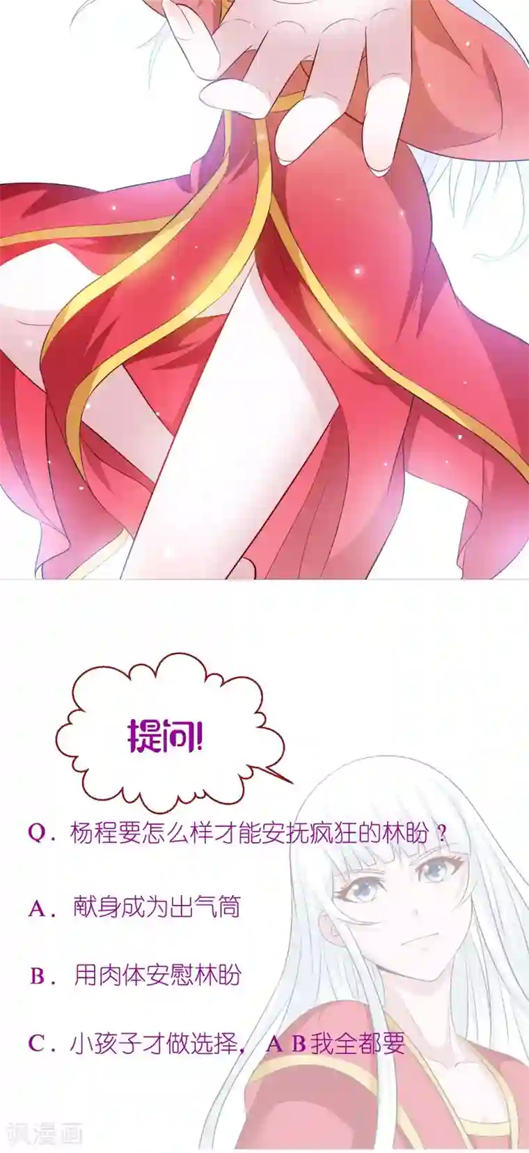 美女大小姐的僵尸高手第128话 黯然离开