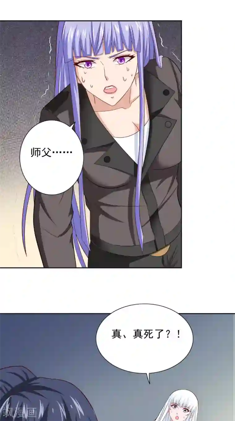 美女大小姐的僵尸高手第128话 黯然离开