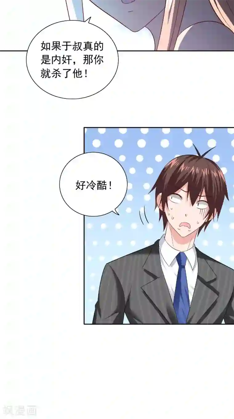 美女大小姐的僵尸高手第131话 试探