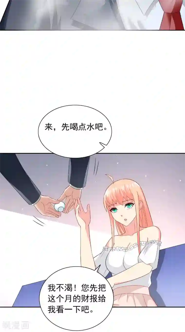 美女大小姐的僵尸高手第131话 试探