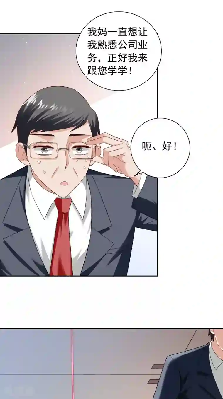 美女大小姐的僵尸高手第131话 试探