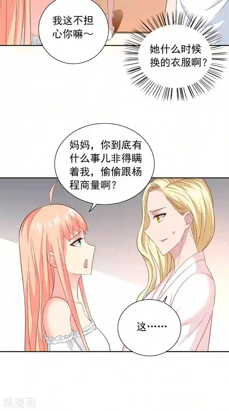 美女大小姐的僵尸高手第131话 试探