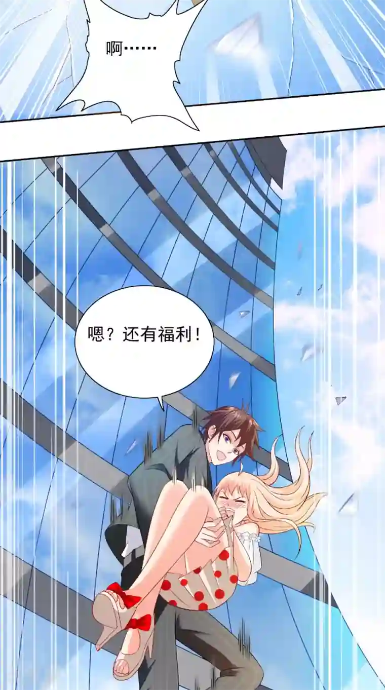 美女大小姐的僵尸高手第131话 试探