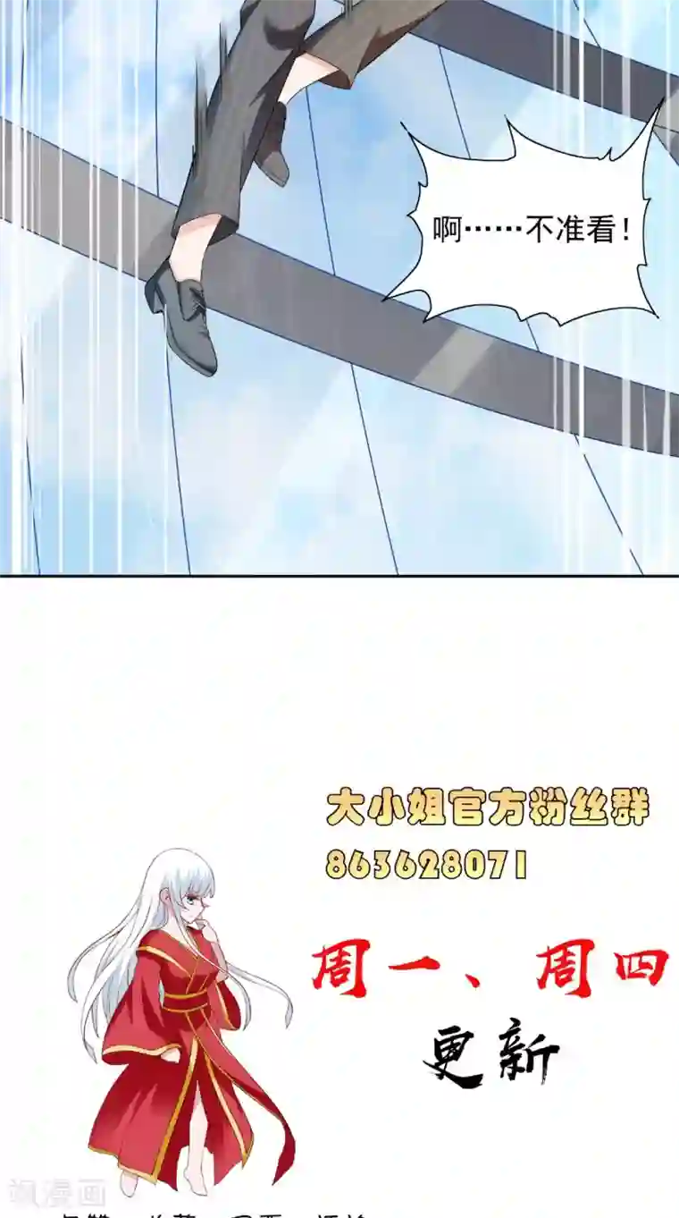 美女大小姐的僵尸高手第131话 试探