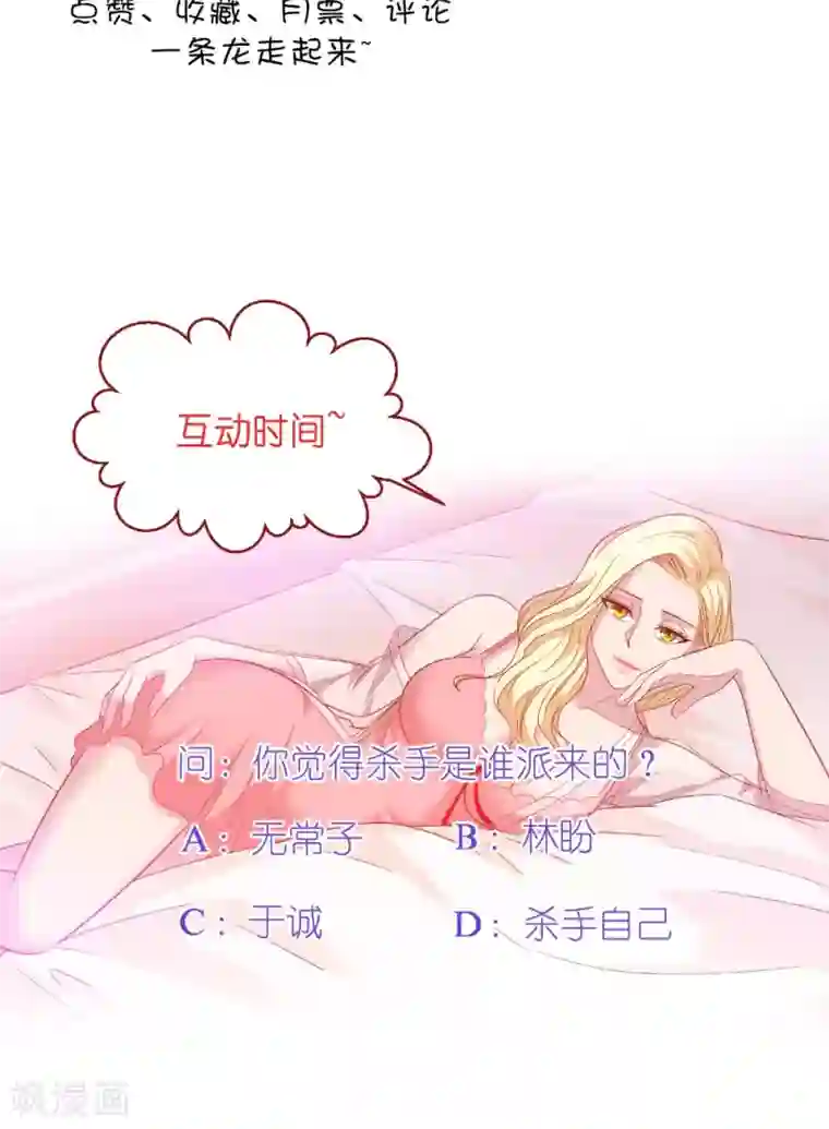 美女大小姐的僵尸高手第131话 试探