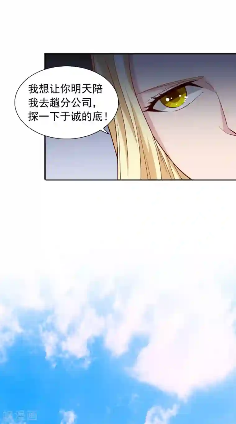 美女大小姐的僵尸高手第131话 试探