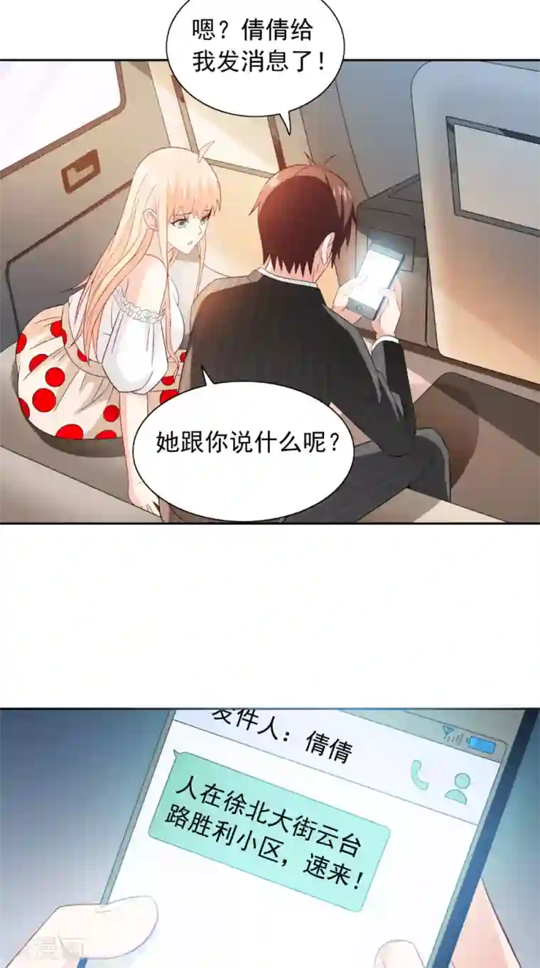 美女大小姐的僵尸高手第132话 自挂东南枝