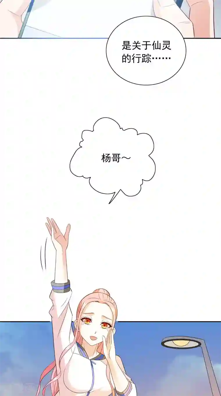 美女大小姐的僵尸高手第132话 自挂东南枝