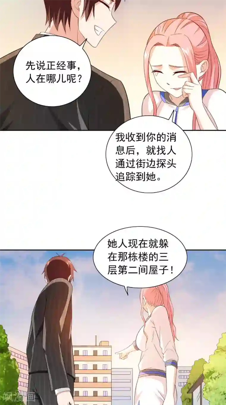 美女大小姐的僵尸高手第132话 自挂东南枝