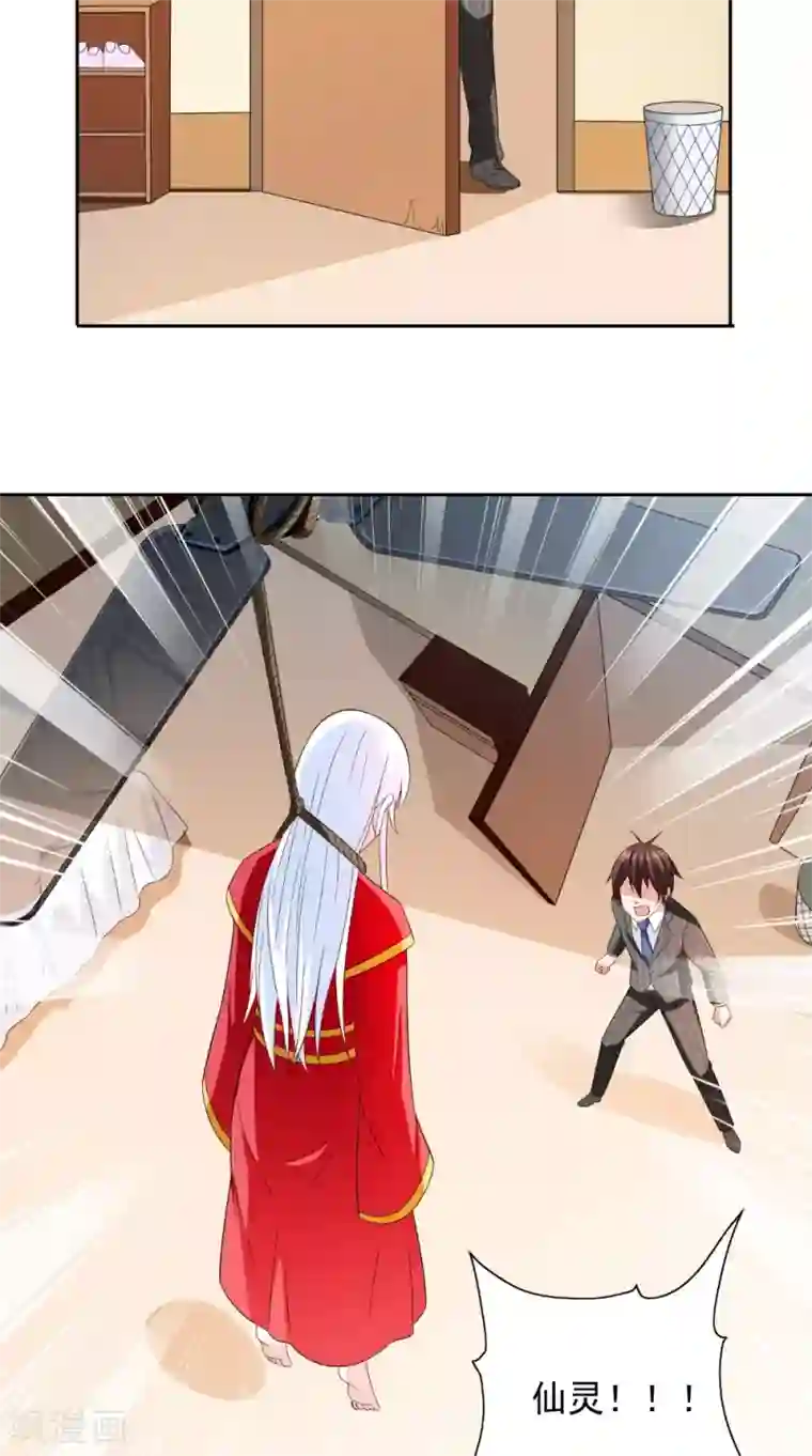 美女大小姐的僵尸高手第132话 自挂东南枝