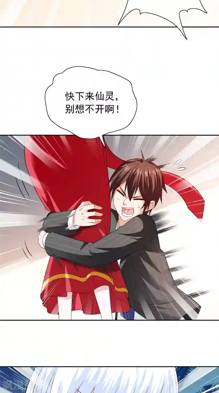 美女大小姐的僵尸高手第132话 自挂东南枝