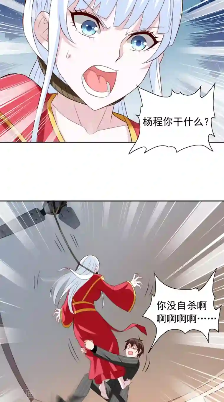 美女大小姐的僵尸高手第132话 自挂东南枝