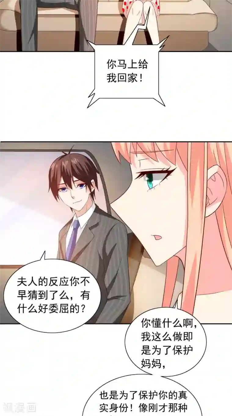 美女大小姐的僵尸高手第132话 自挂东南枝