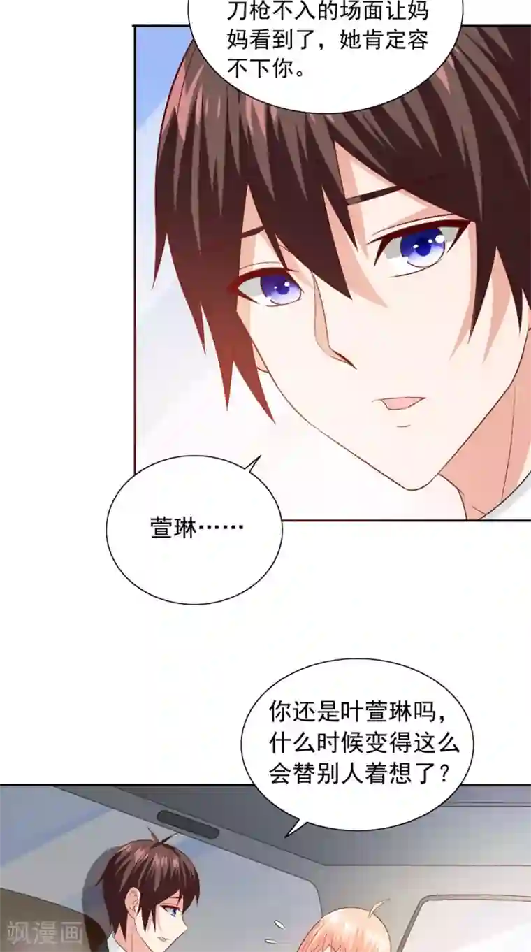 美女大小姐的僵尸高手第132话 自挂东南枝