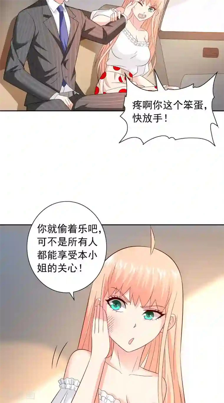 美女大小姐的僵尸高手第132话 自挂东南枝