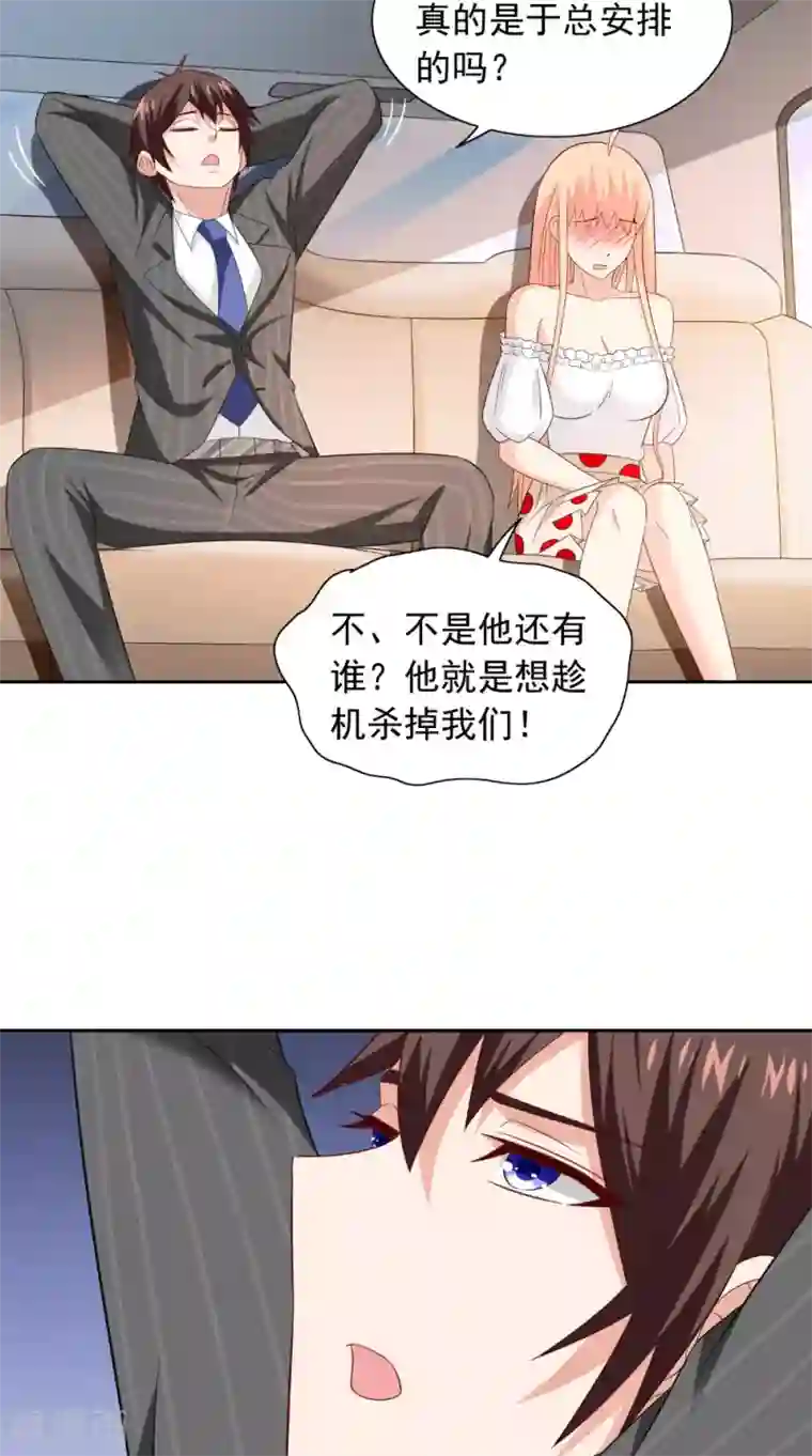 美女大小姐的僵尸高手第132话 自挂东南枝