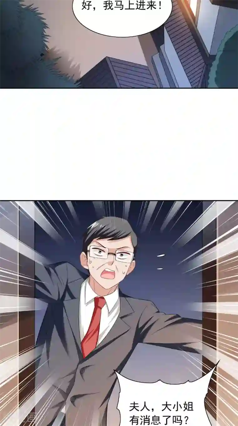 美女大小姐的僵尸高手第133话 起床气