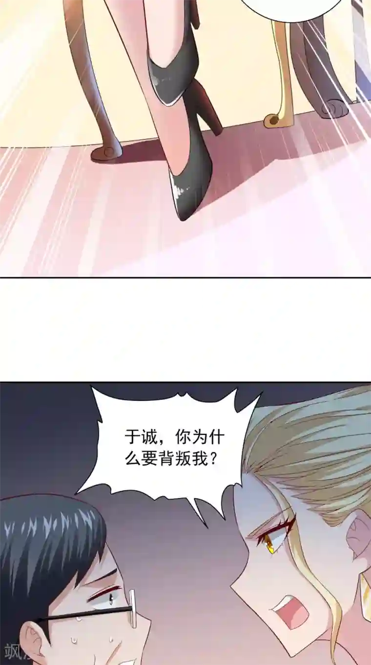 美女大小姐的僵尸高手第133话 起床气
