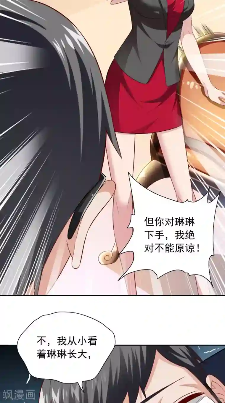 美女大小姐的僵尸高手第133话 起床气