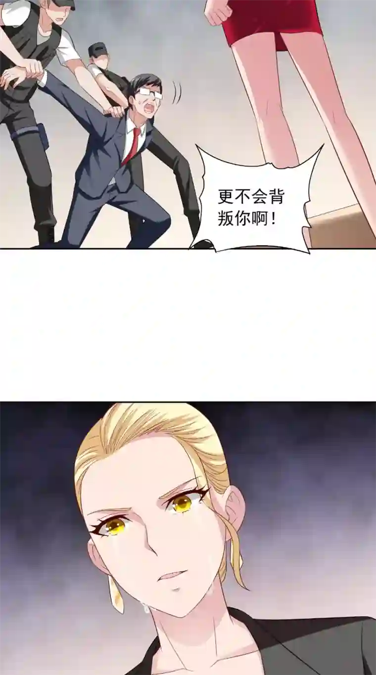 美女大小姐的僵尸高手第133话 起床气